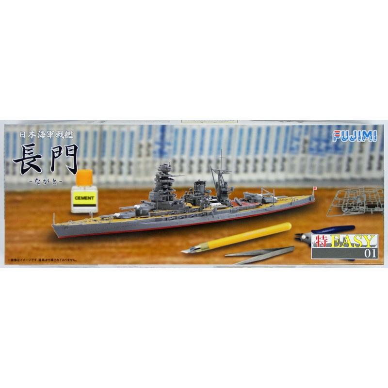 Fujimi TOKU-Easy 01 IJN Battleship Nagato 1/700 scale kit 4968728470009