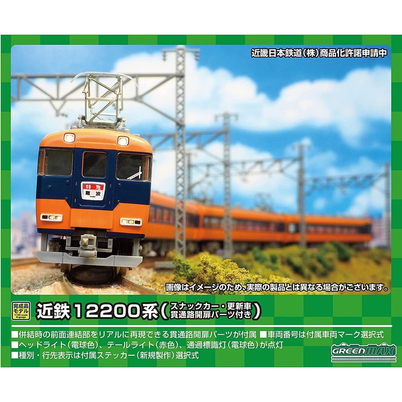 Greenmax 31639 Kintetsu Series 12200 (Snack Car/Renewal /w/Through Door Opening Parts) 2 Cars Set (N scale)