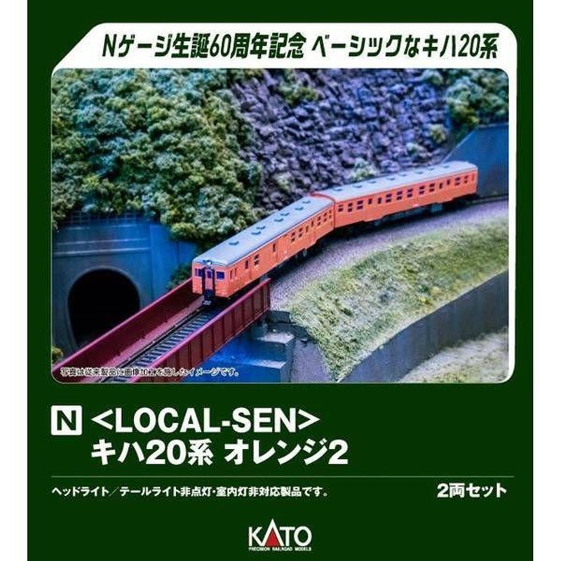 Kato 10-041 <LOCAL-SEN> Series KIHA 20 Orange 2 ‘KATO N Gauge 60th Anniversary Product’ 2 Cars Set (N scale)