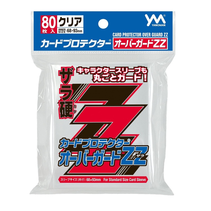 Yanoman Card Protector Overguard ZZ 80 Sheets Rough Hard