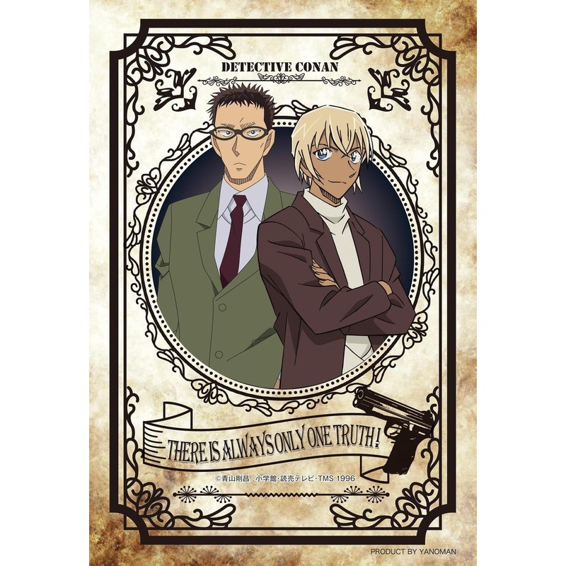Yanoman Jigsaw Puzzle Petit Furuya & Kazami (Detective Conan) (70 Pieces)