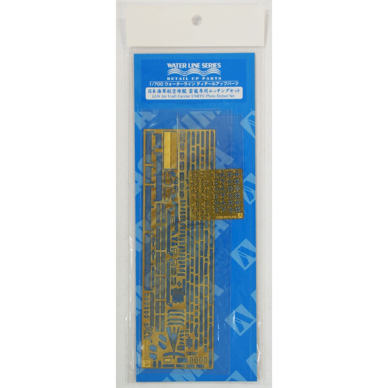 Aoshima 03992 IJN Japanese Aircraft Carrier UNRYU Photo Etched Parts 1/700 Scale