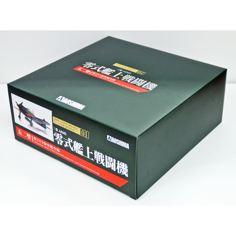 Aoshima 83840 Diecast Model 01 A6M5 Type Zero Model52 1/48 Scale