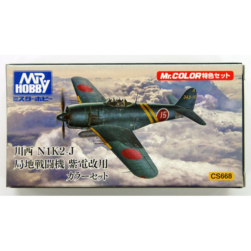 GSI Creos Mr.Hobby CS668 Mr. Kawanishi N1K2-J Color Set