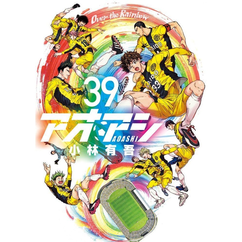 Shogakukan Ao Ashi Vol.39 (Big Comics) Manga **Japanese Language**