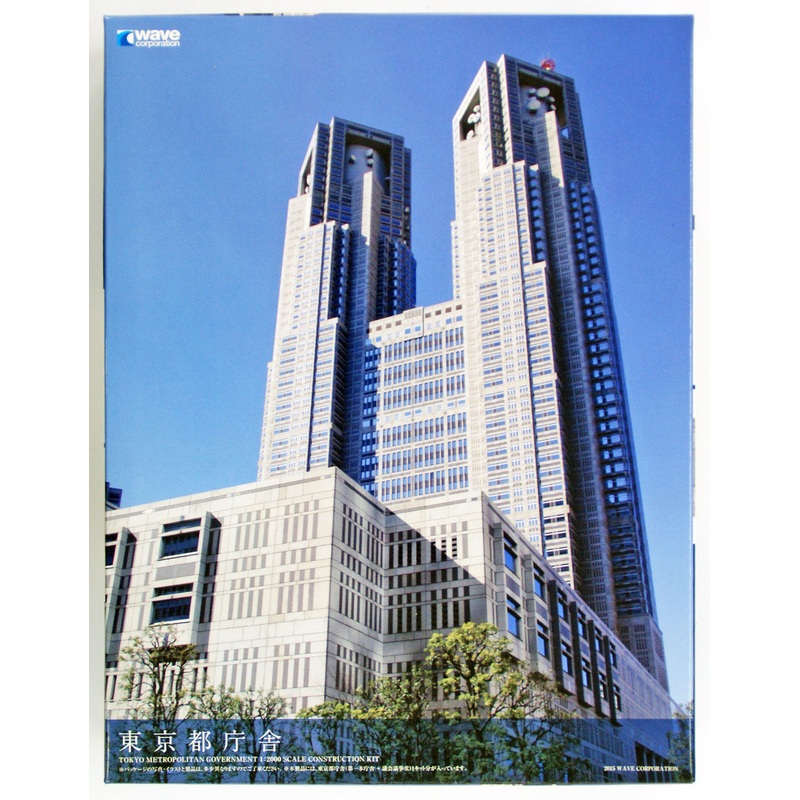 Wave OG021 Tokyo Metropolitan Government Building 1/2000 Scale Plastic Model Kit