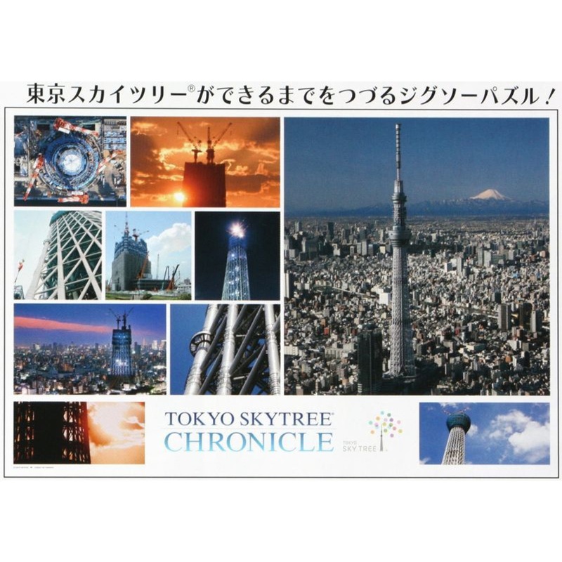 Yanoman No.15-14 Jigsaw Puzzle Tokyo Skytree, Chronicle (1500 S-Pieces)