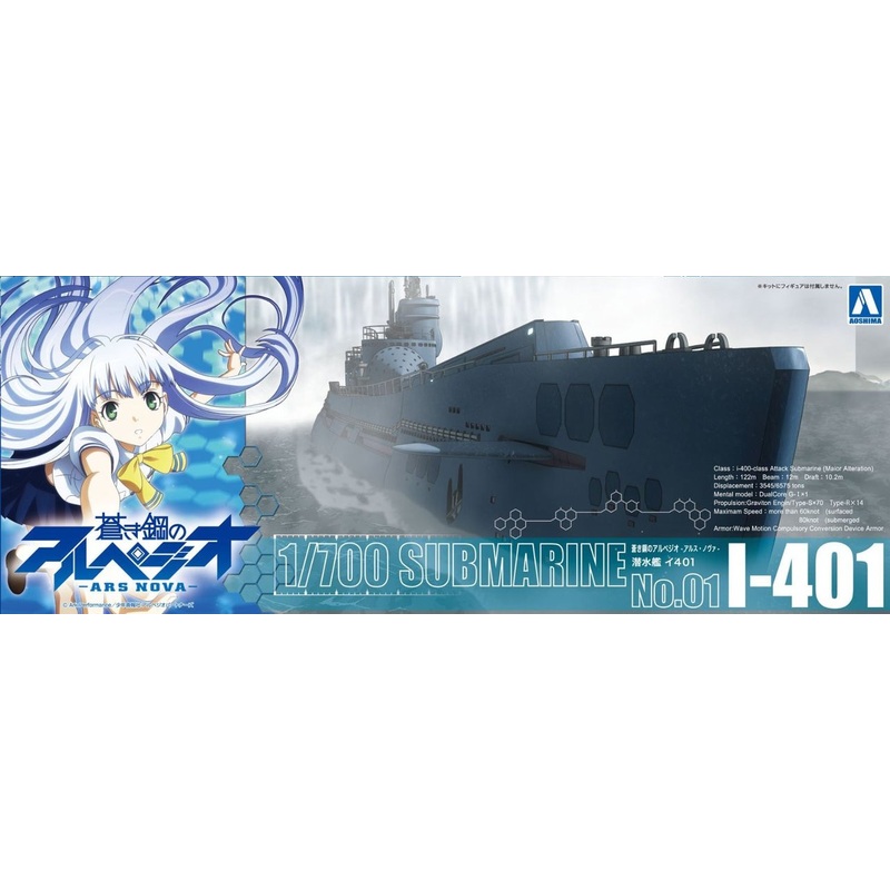 Aoshima 09291 ARPEGGIO OF BLUE STEEL Series #01 Submarine I-401 1/700 Scale Kit