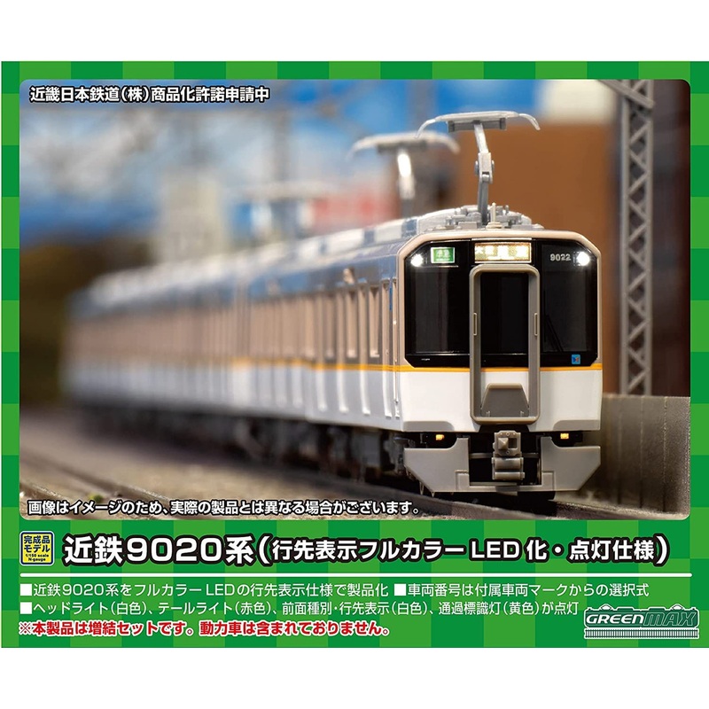 Greenmax 31668 Kintetsu Series 9020 (Destination Display Full Color LED/Lighting Specification) 2 Cars Add-on Set (N scale)