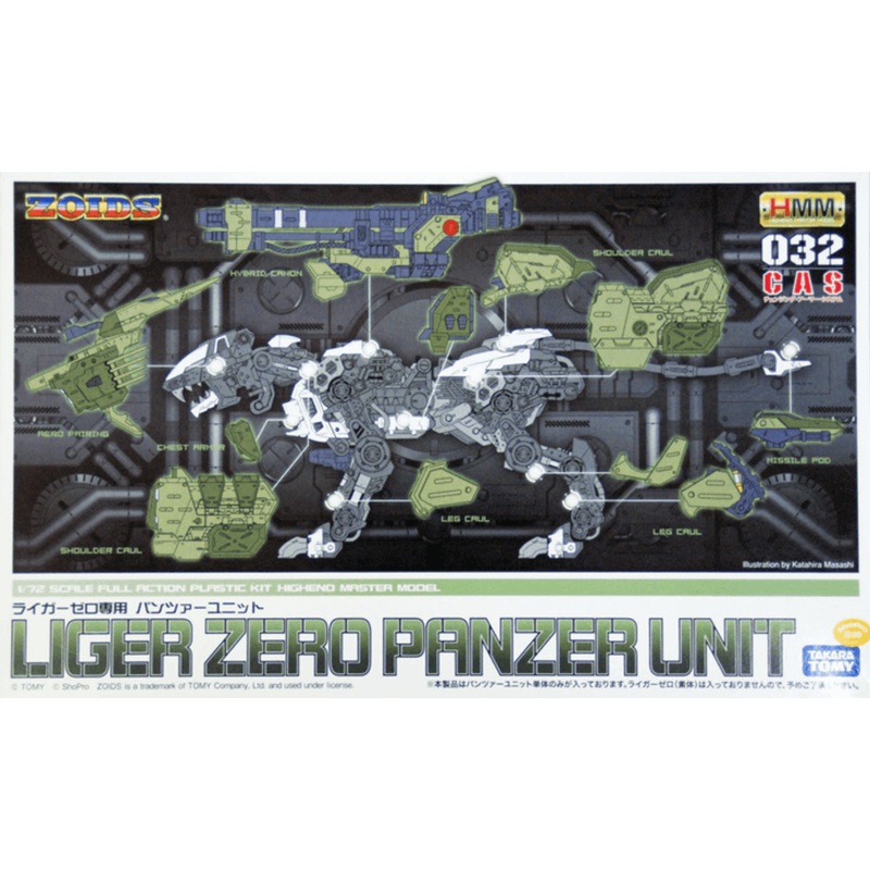 Kotobukiya ZD067 Zoids Panzer Unit for Liger Zero 1/72 Scale Kit