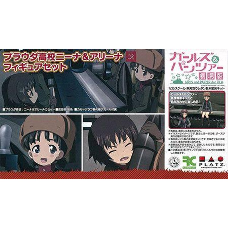 Platz 1/35 Girls und Panzer Movie Version Pravda High School Nina & Alina Figure Set