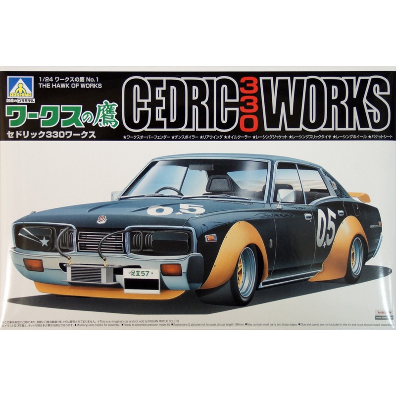 Aoshima 05132 Nissan Cedric 330 Works 1/24 Scale Kit