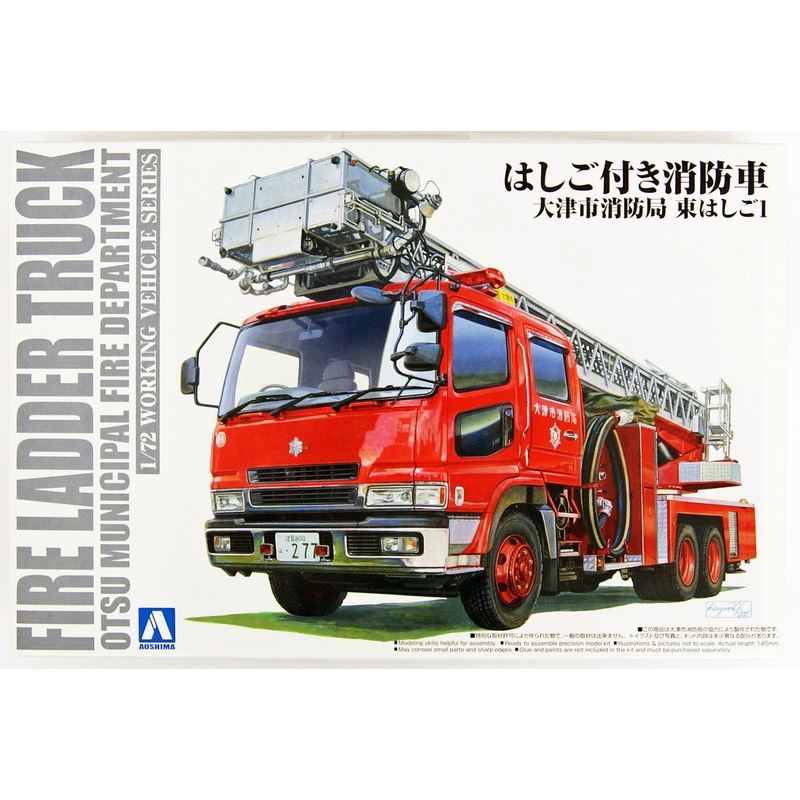 Aoshima 12079 Working Vehicle Series No.2 Fire Ladder Truck 1/72 Scale Kit