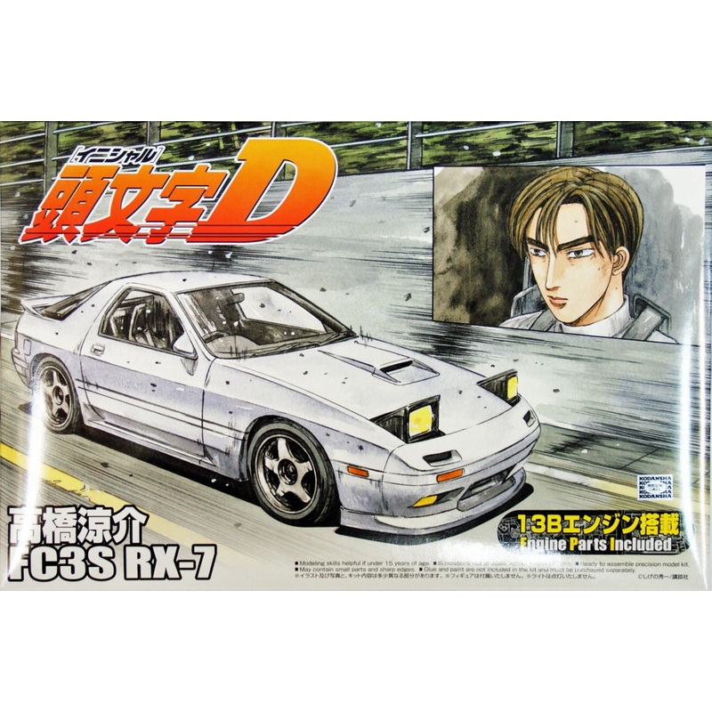 Aoshima 39526 Mazda RX-7 FC3S Initial D Project D Version 1/24 Scale Kit