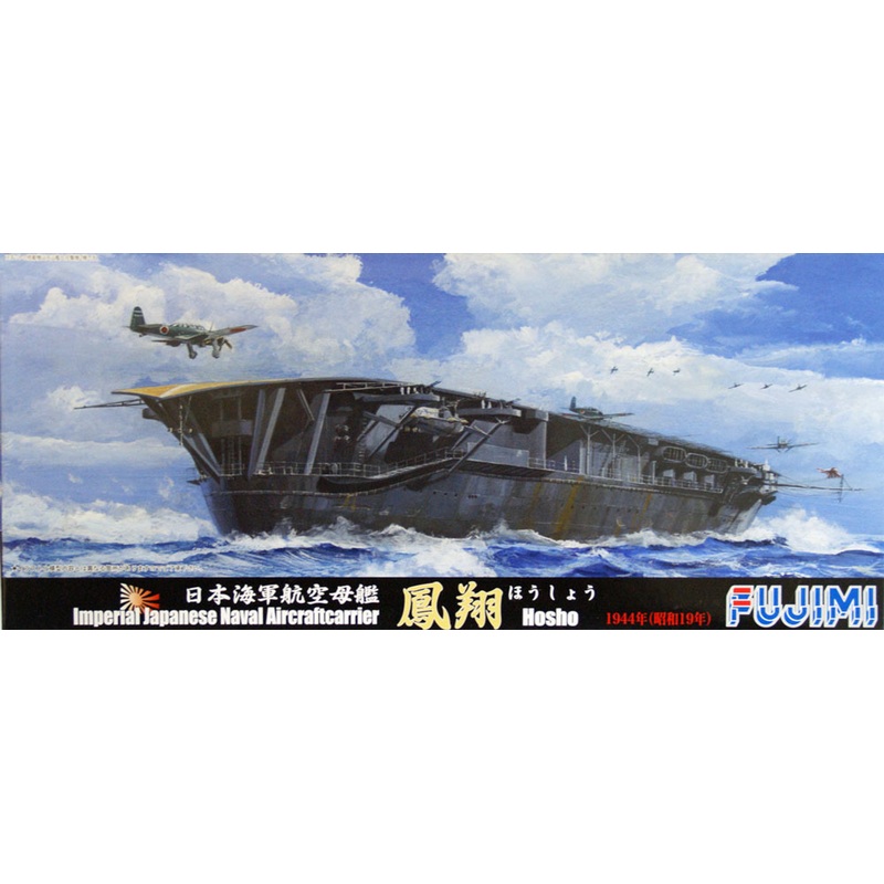 Fujimi TOKU-63 IJN Imperial Japanese Aircraft Carrier Hosho 1944 1/700 Scale Kit