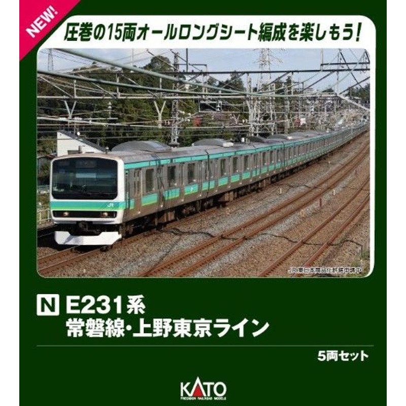 Kato 10-2030 Series E231 Joban Line/Ueno Tokyo Line 5 Cars Set (N scale)