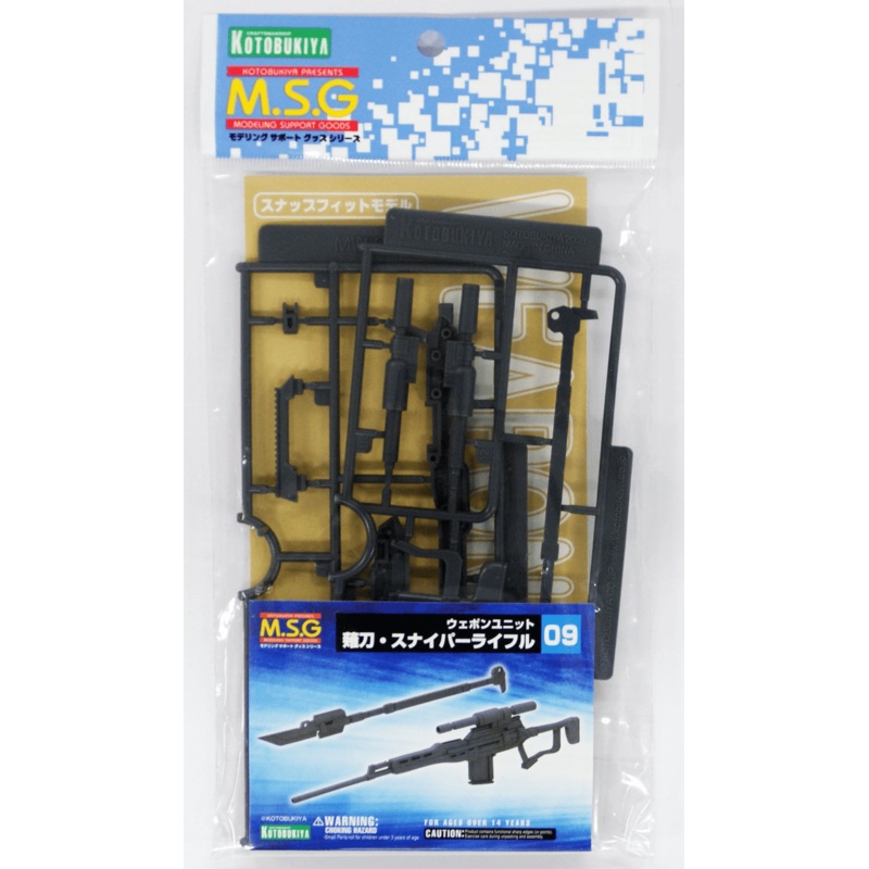 Kotobukiya MSG Modeling Support Goods MW09R Weapon Unit Naginata / Sniper Rifle