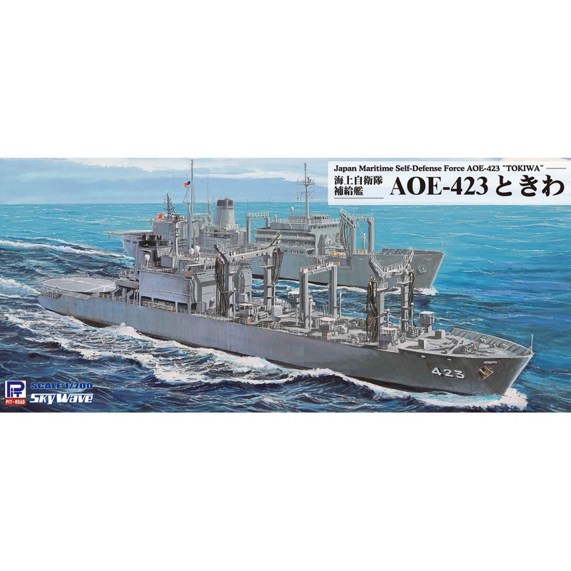 Pit-Road 1/700 Skywave JMSDF Supply Ship AOE-423 Tokiwa Plastic Model