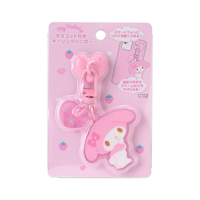 Sanrio My Melody Mascot Keyring Hanger Keychain Strap