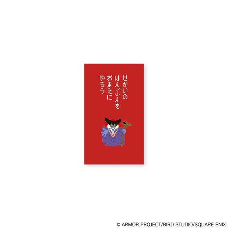 Square Enix Dragon Quest: Stationery Collection: Pochi Bukuro (Paper Envelope) – Dragonlord