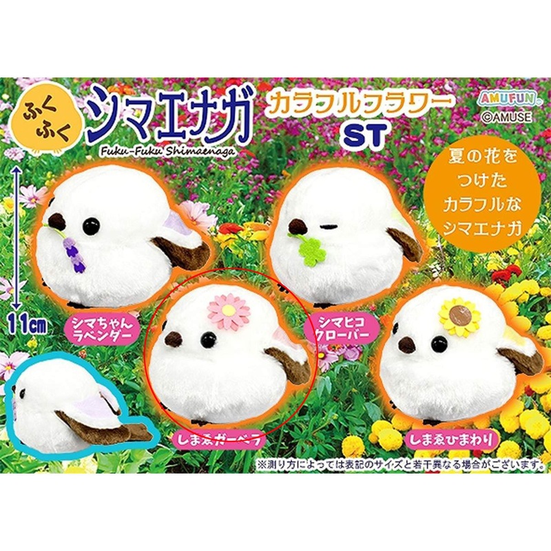 Amuse Long-tailed Tit Shimae Gerbera Plush (Fukufuku Shimaenaga Colorful Flower)