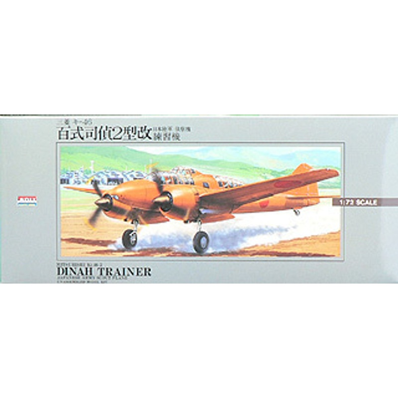 Arii 521045 Japanese Mitsubishi Ki-46-2 DINAH Trainer 1/72 Scale Kit (Microace)