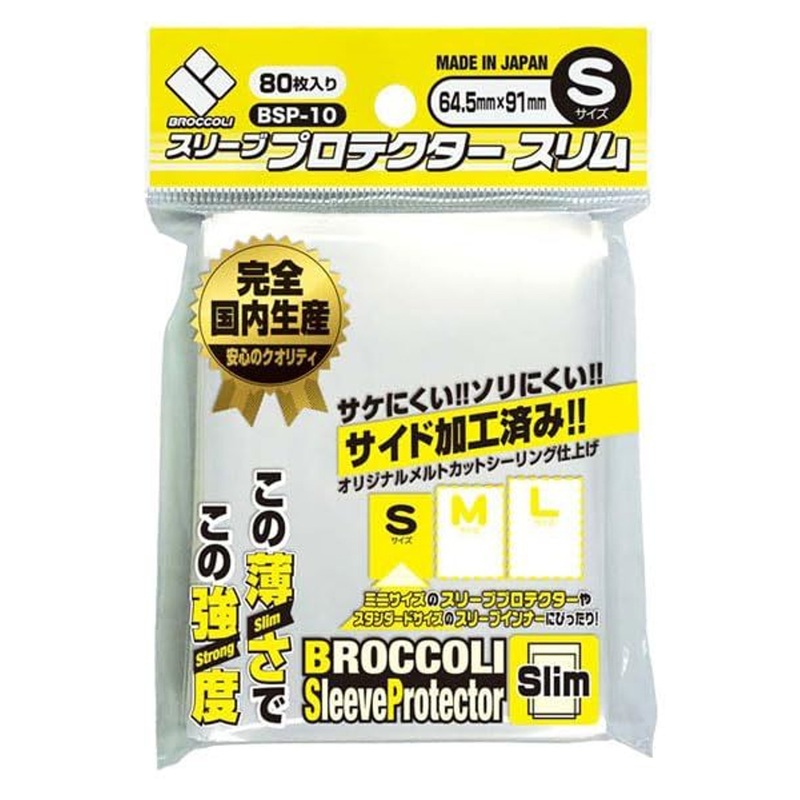 Broccoli Sleeve Protector Slim S BSP-10