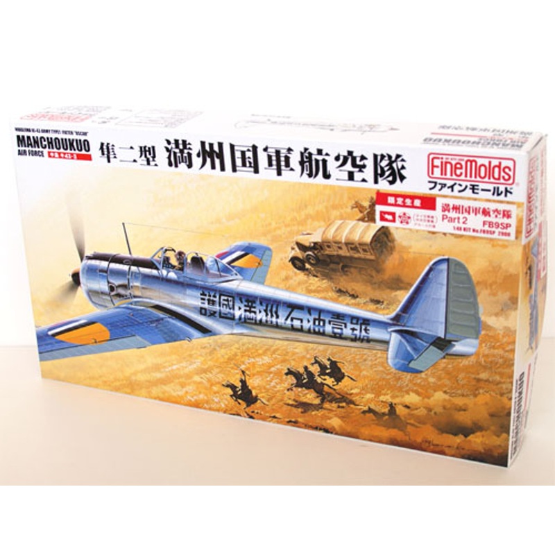 Fine Molds FB9SP Manchoukuo NAKAJIMA Ki-43 OSCAR 1/48 Scale Kit
