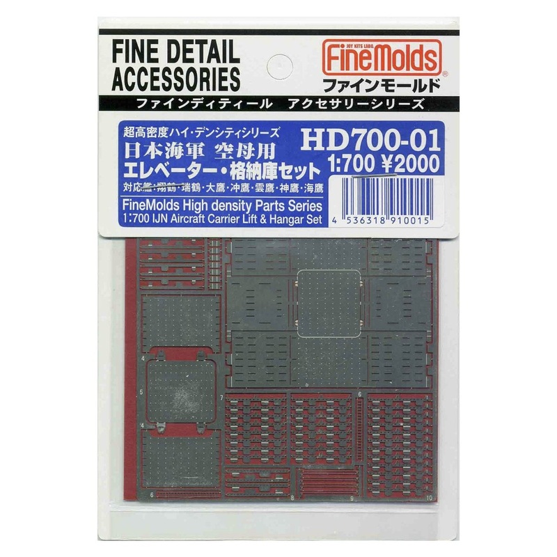 Fine Molds HD700-01 IJN Aircraft Carrier Lift & Hangar Set 1/700 Scale