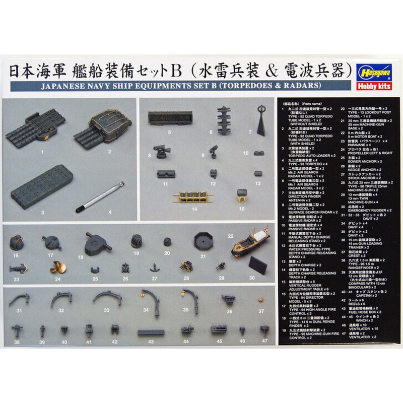 Hasegawa QG41 721418 Japanese Navy Ship Equipment Set B 1/350 scale