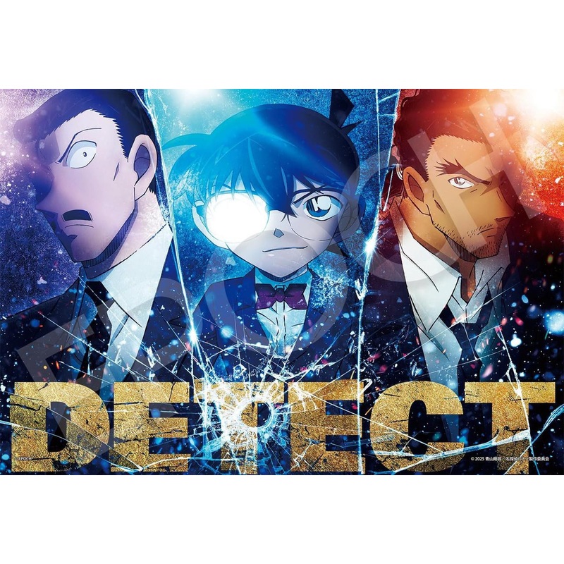 Jigsaw Puzzle Flashback of the One-Eyed – DETECT Visual – (300 Pieces)