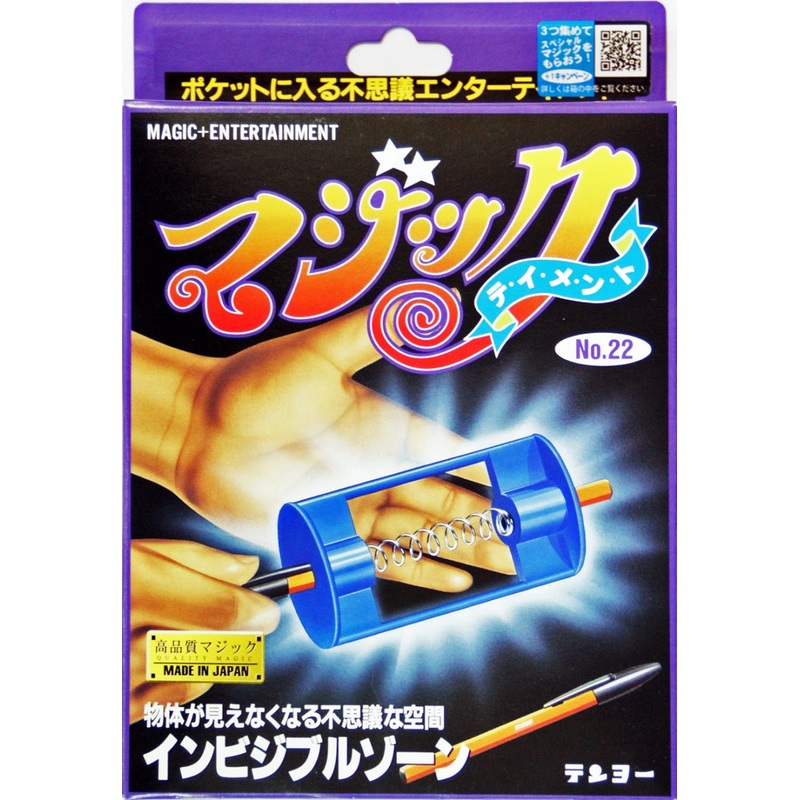 Tenyo Japan 111802(E) INVISIBLE ZOne (Magic Trick)