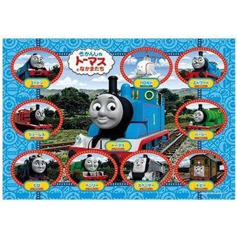 Apollo-sha 26-28 Jigsaw Puzzle Picture Puzzle Thomas & Friends Child Puzzle (12 Pieces)