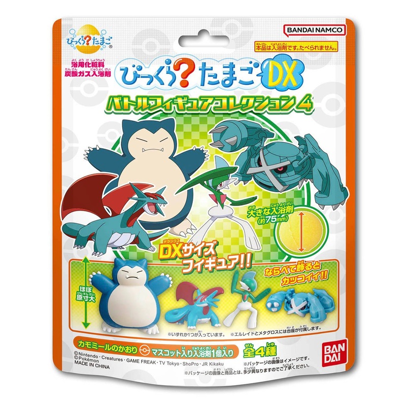 Bandai Life Bikkura Tamago DX Pokemon Battle Figure Collection Vol.4 (SINGLE RANDOM)