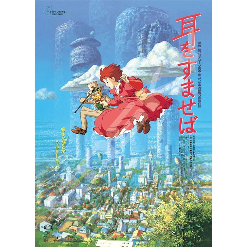 Ensky 1000c-209 Jigsaw Puzzle Studio Ghibli Whisper of the Heart Poster Collection (1000 S-Pieces)