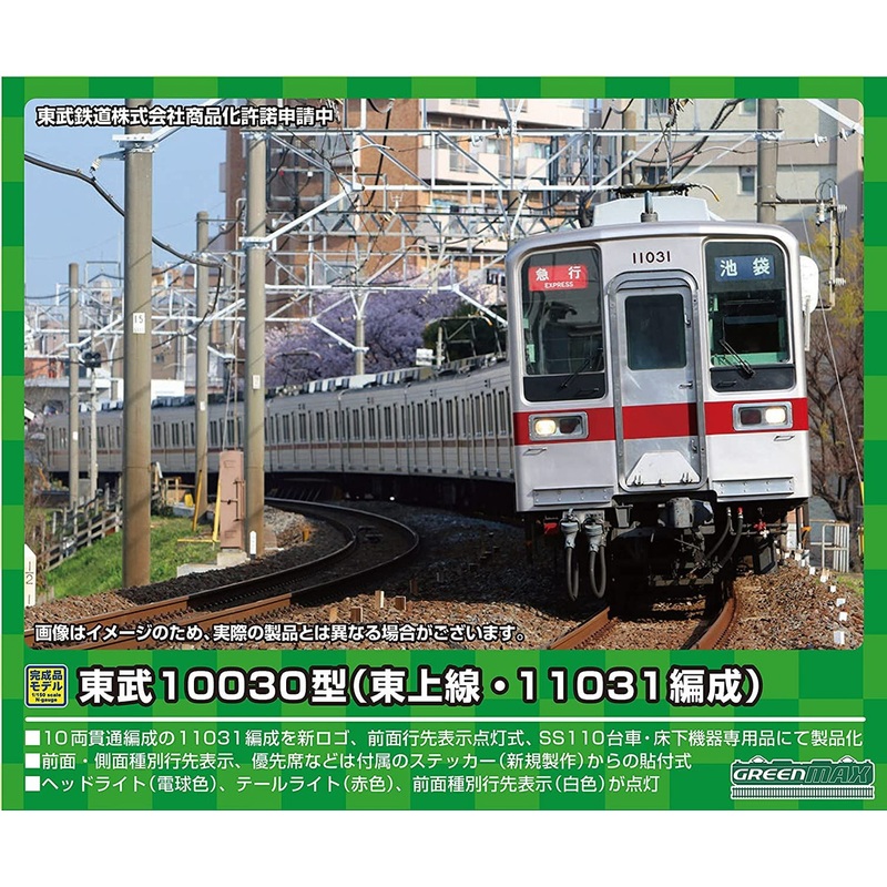 Greenmax 31678 Tobu Type 10030 (Tojo Line/11031 Configuration) 4 Cars Set (N scale)