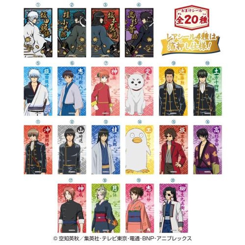 Heart Gintama Lovelets Decorated Box 12pcs Box