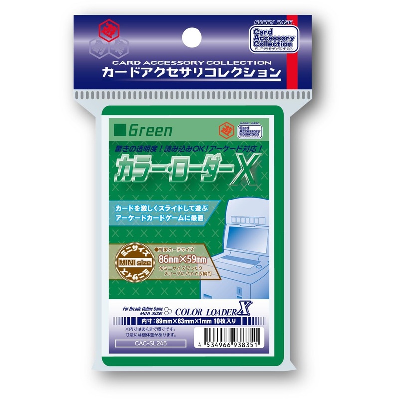 Hobby Base Card Protector Card Sleeve X Green Pack Of 10