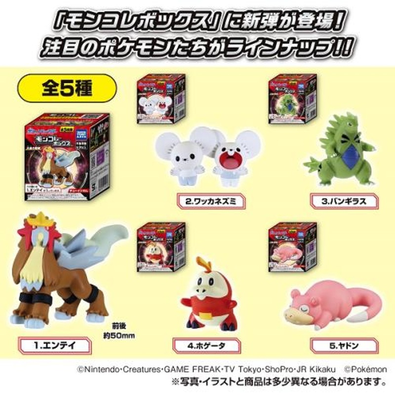 Takara Tomy A.R.T.S Moncolle Box Roar Of The Earth (Pokemon) (BOX 10 Pcs.)