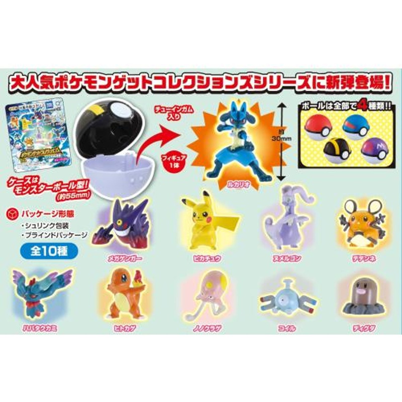 Takara Tomy A.R.T.S Pokemon Get Collections Evolution Surge 10pcs Complete BOX