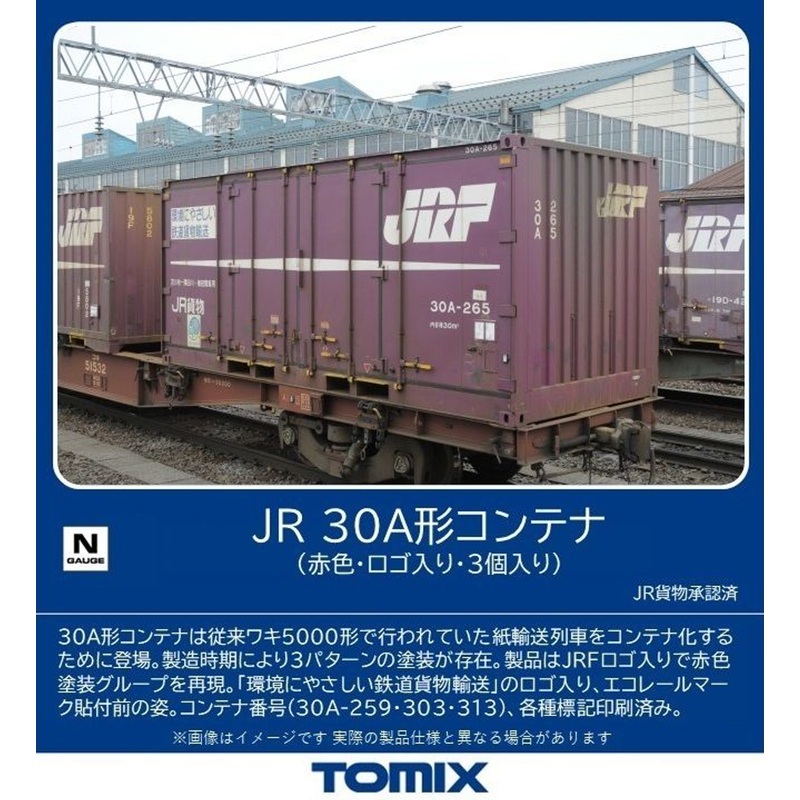 Tomix 3301 JR Type 30A Containers (Red/ with Logo/ 3 pieces) (N scale)