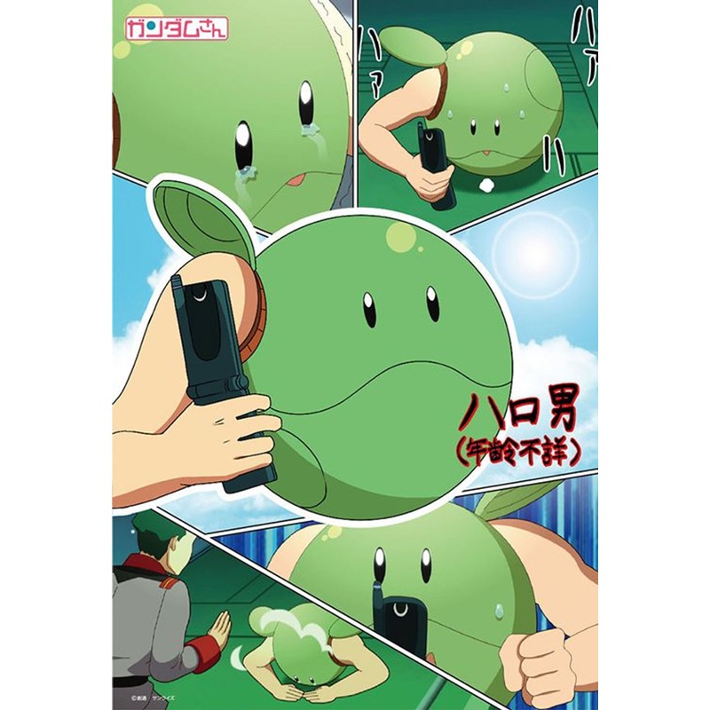 Beverly Jigsaw Puzzle Haro-man (Mobile Suit Gundam-san) (300 Pieces)