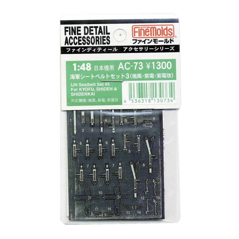 Fine Molds AC-73 Fine Detail Accessories Series IJN Seatbelt Set #5 for Kyofu, Shiden & Shidenkai 1/48 Scale