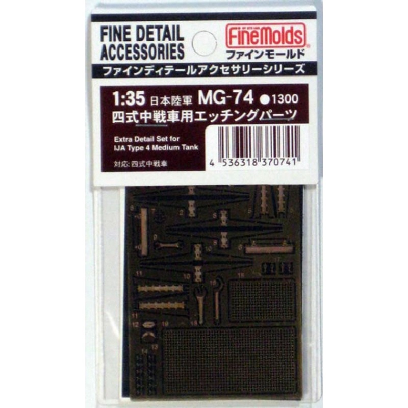 Fine Molds Fine Detail Accessories 1/35 Extra Detail Set for IJA Type 4 Medium Tank Etching Parts