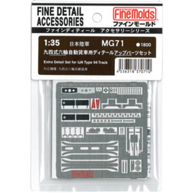 Fine Molds MG71 Extra Detail Set for Type 94 Truck 1/35 Scale