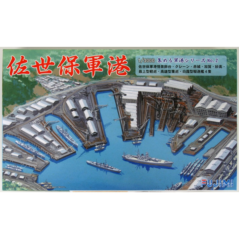 Fujimi 1/3000 Nasagaki Sasebo Naval Port Plastic Model