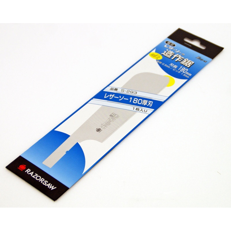Gyokucho S-293 Razor Saw180 Thick Spare Blade(Length:180 Pitch:1.5Thickness:0.5)