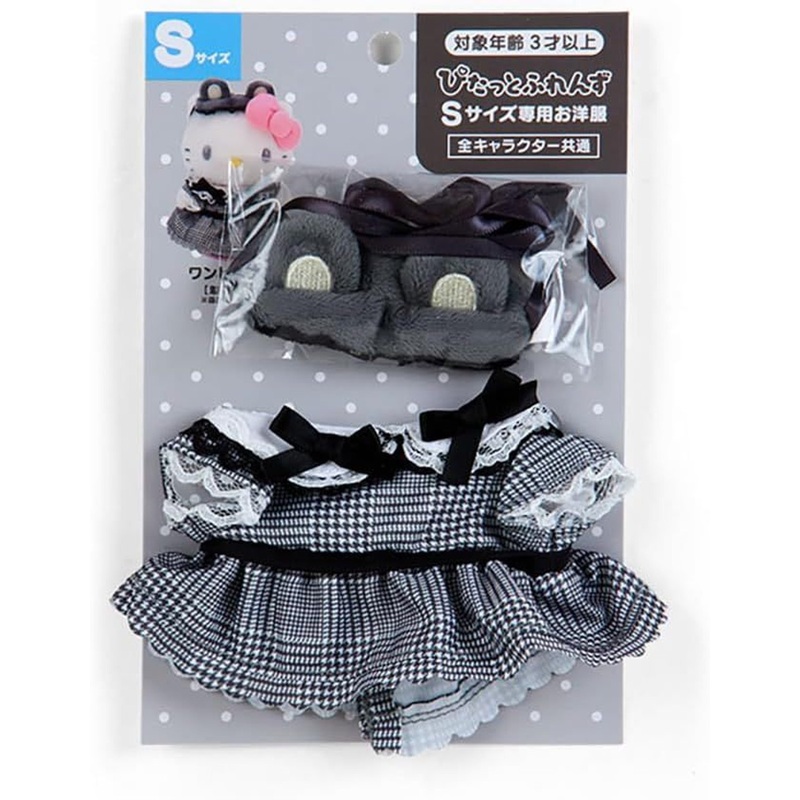 Sanrio Dress-Up Clothes for Plush Toy S Bear Motif Dress (Pitatto Friends)