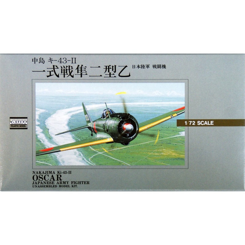 Arii 320020 Japanese Army Fighter Nakajima Ki-43-2 OSCAR 1/72 scale (Microace)