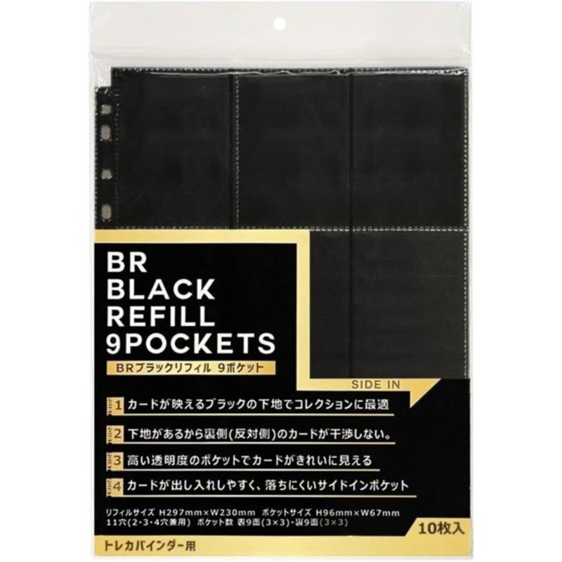 BREA BR Card Binder Re-fill Sheet 9slots Black